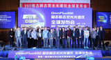 卓立稳态瞬态荧光光谱仪全球发布会取得圆满成功