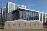 盐城市图书馆采购福诺自助图书杀菌机