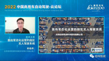 经纬恒润受邀参加盖世2022中国商用车自动驾驶云论坛