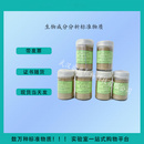 GBW10011a（GSB-2a）小麦-生物成分分析标准物质 30g GSB系列生物标样生物标准品 物化探所带证书