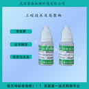 GBW12017 微粒粒度标准物质（颗粒）  9ml  工程技术及高聚物标准物质