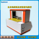 自动炭纸及双极板电阻特性专用测试仪 GEST-20042