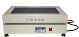 温石墨电热板/电热板 型号：DP-SMDRB  控温范围（℃） 室温-450℃