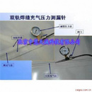 土工膜焊缝检测测试针/焊缝检测针型号：1102