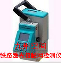 铁路用激光接触网检测仪生产，铁路用激光接触网检测仪厂家