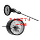 北京双金属温度计生产，北京双金属温度计厂家