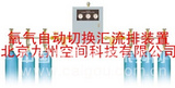 北京氧气自动切换汇流排装置生产