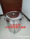 北京不锈钢过滤油桶价格-400*400（mm）=50升