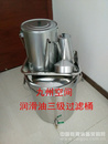 供应润滑油三级过滤桶价格/九州润滑油三级过滤器报价