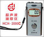 HCH-2000C超声波测厚仪/HCH-2000C