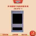 極片體積電阻分析儀
