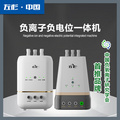 左杉负离子负电位一体机理疗仪负电位疗法治疗仪按摩