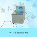 HK-2A超级恒温水浴