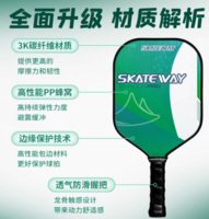 蒲鱼（SKATEWAY） 影子PRO 匹克球球拍板 碳纤维 冷压切割+UV印刷 竞赛级