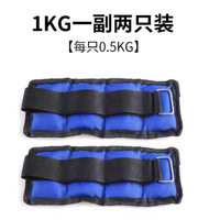  0.5kg×2 只 绑腿沙袋 负重沙袋 可调节 牛津布材料