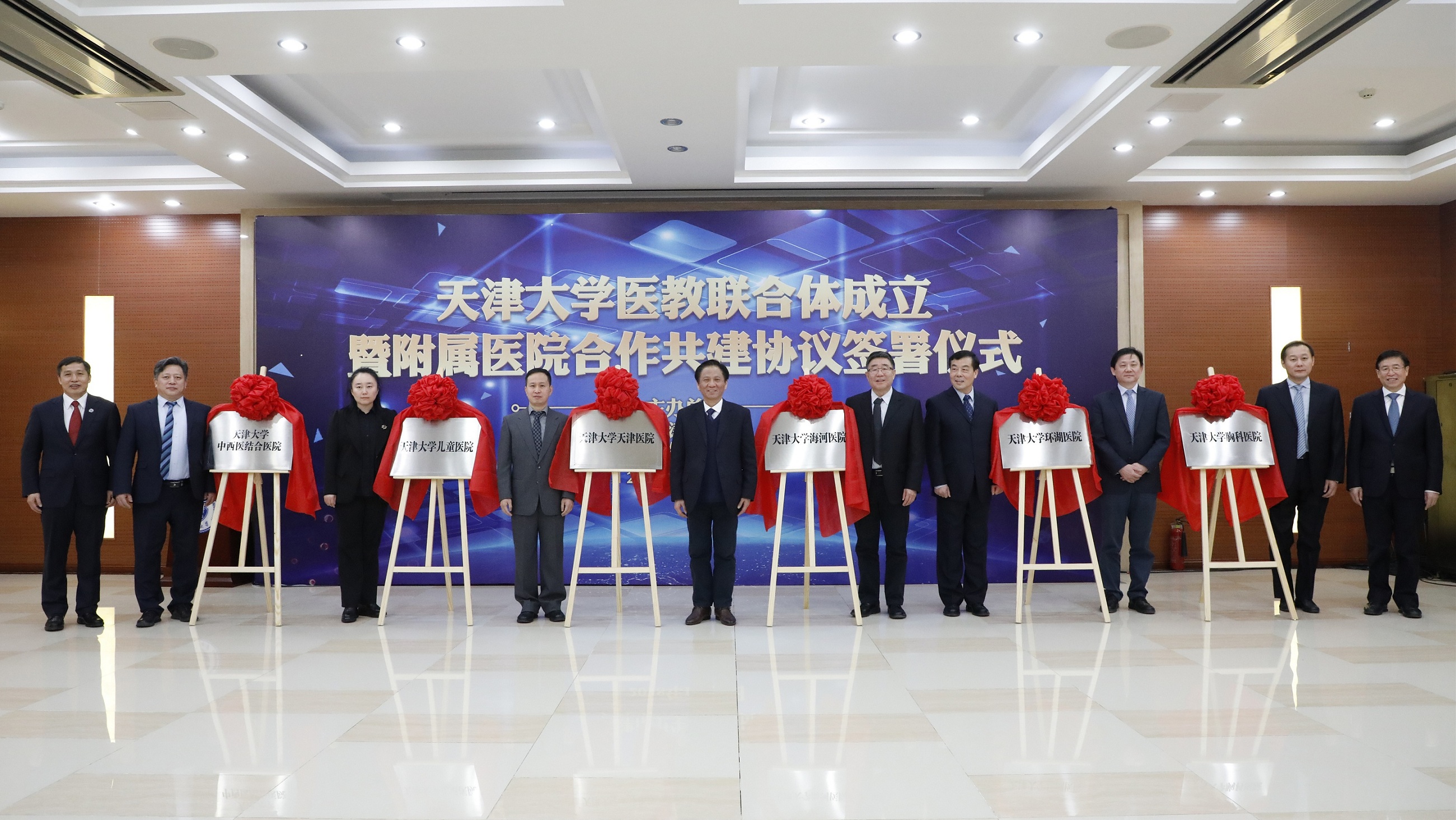 天大成立医教联合体，智慧医学助力健康中国
