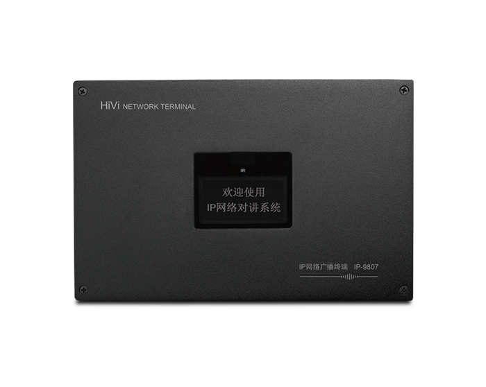 惠威（HiVi）IP-9807 网络广播终端（单向带点播）