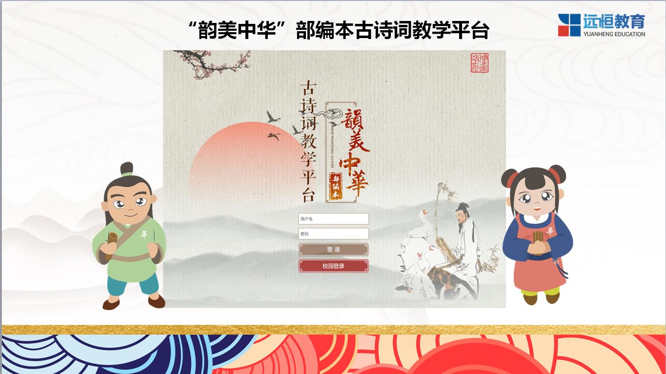 交流分享，共促中华传统文化教育发展