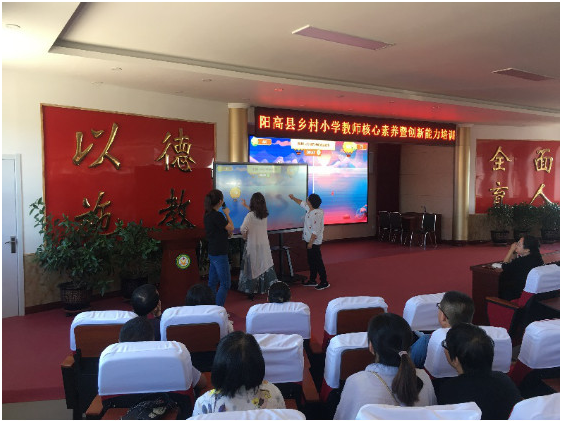 賦能教師，希沃信息化培訓走進大同市陽高縣