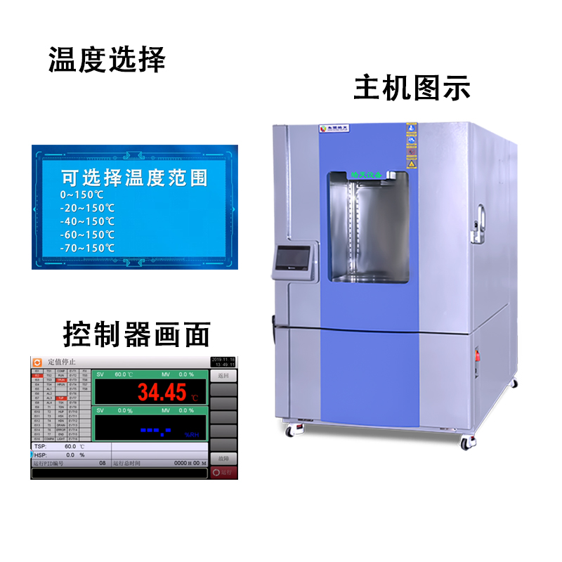 南京一站式供应低温低湿箱恒温恒湿试验箱