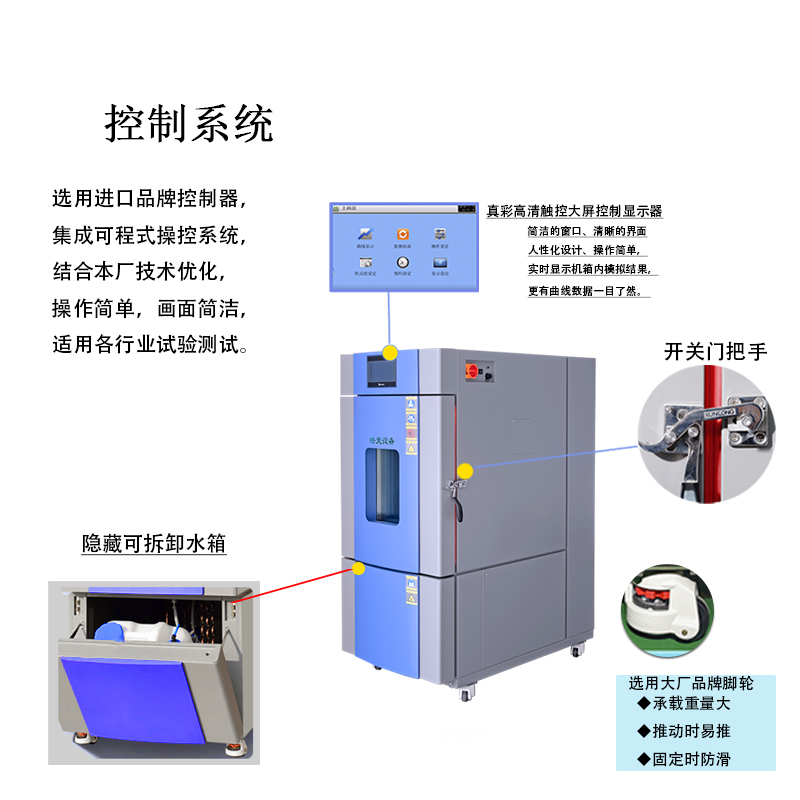 汽车外部照明灯测试高低温环境试验箱高温老化实验箱