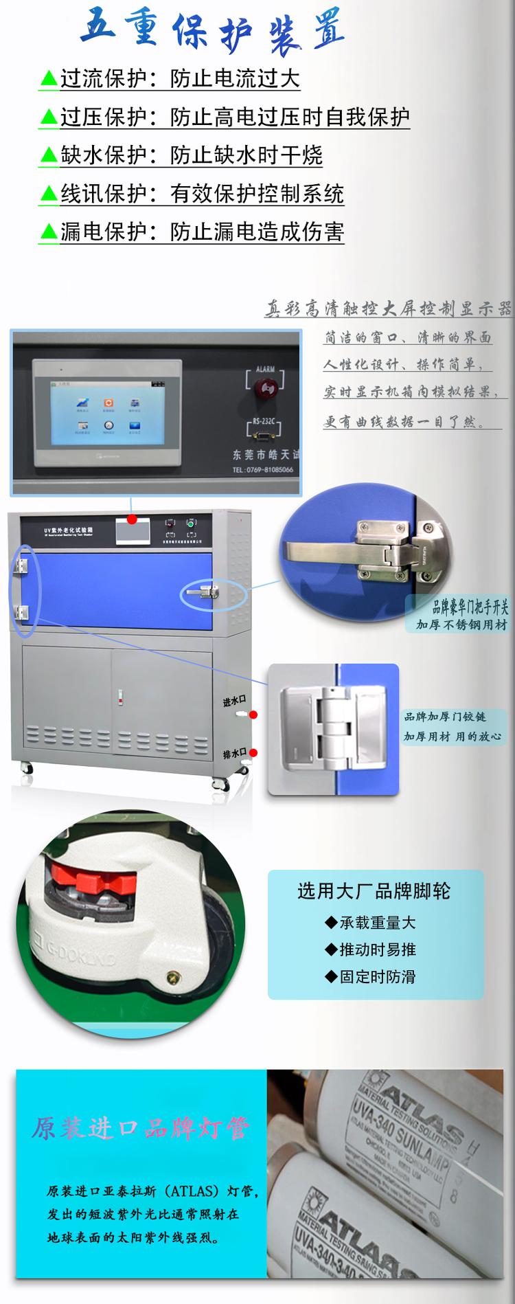 箱式紫外線老化檢測儀人工氣候加速試驗方法