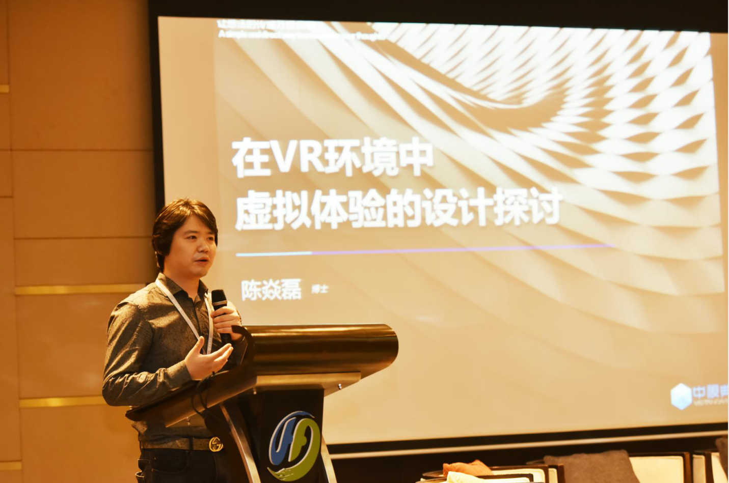 中视典ceo陈焱磊:强调vr设计中的人因工程学,实现更人性化的交互体验