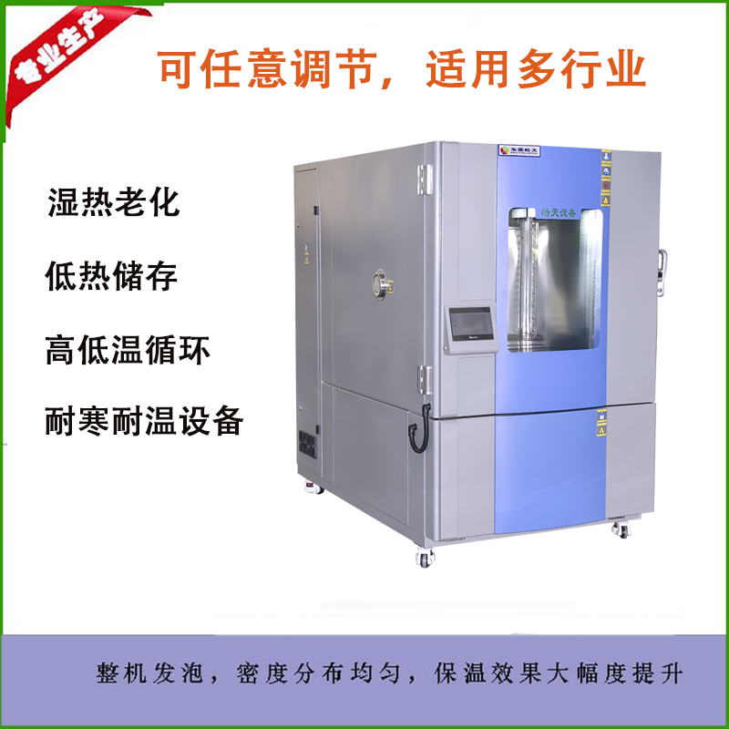 托辊滚筒检测试验箱高低温恒温恒湿试验箱上海