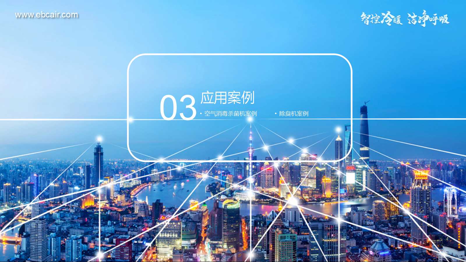 新冠肺炎校园空气环境防控方案