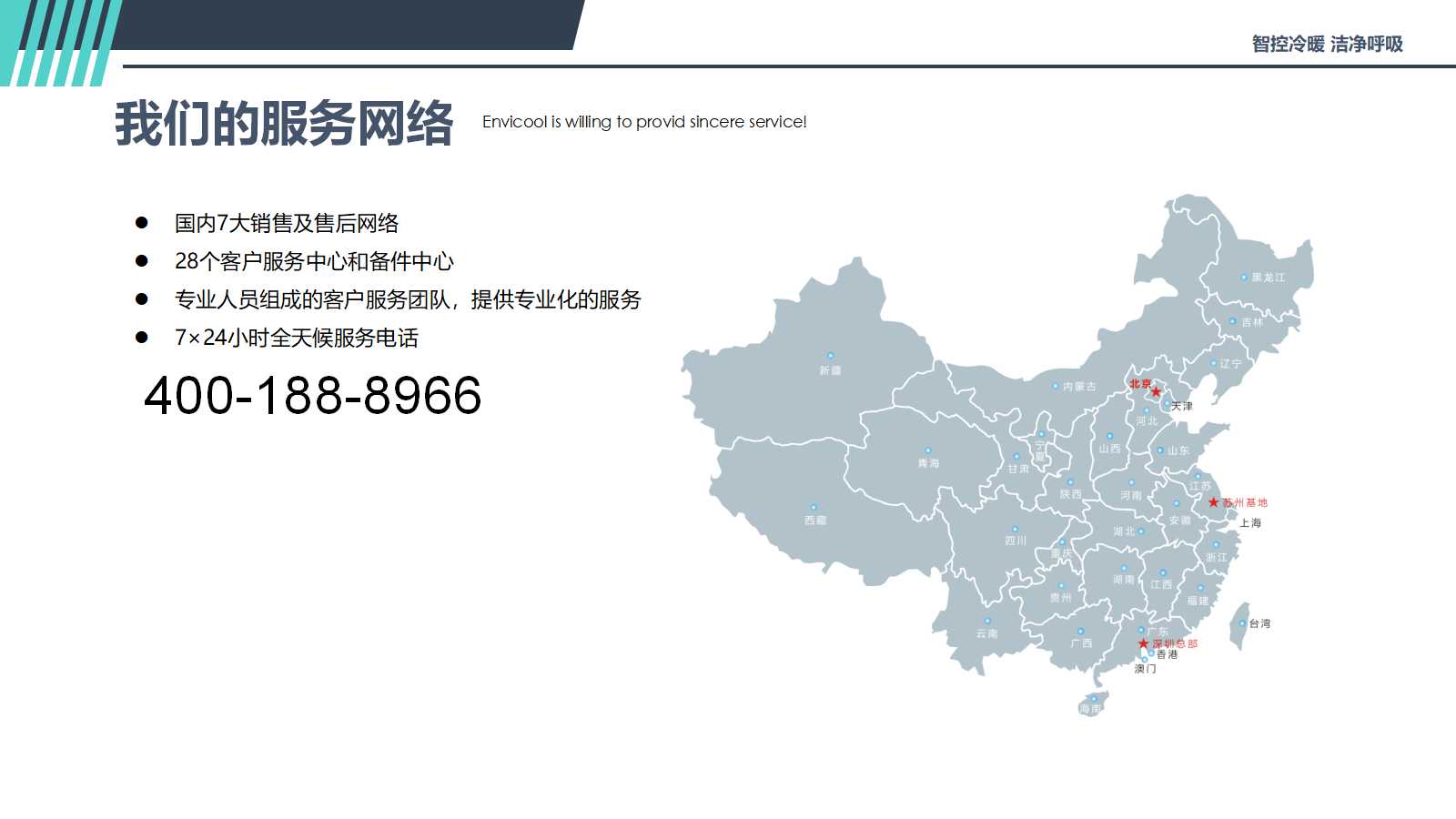 新冠肺炎校园空气环境防控方案
