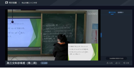 一个“特别”的开学典礼