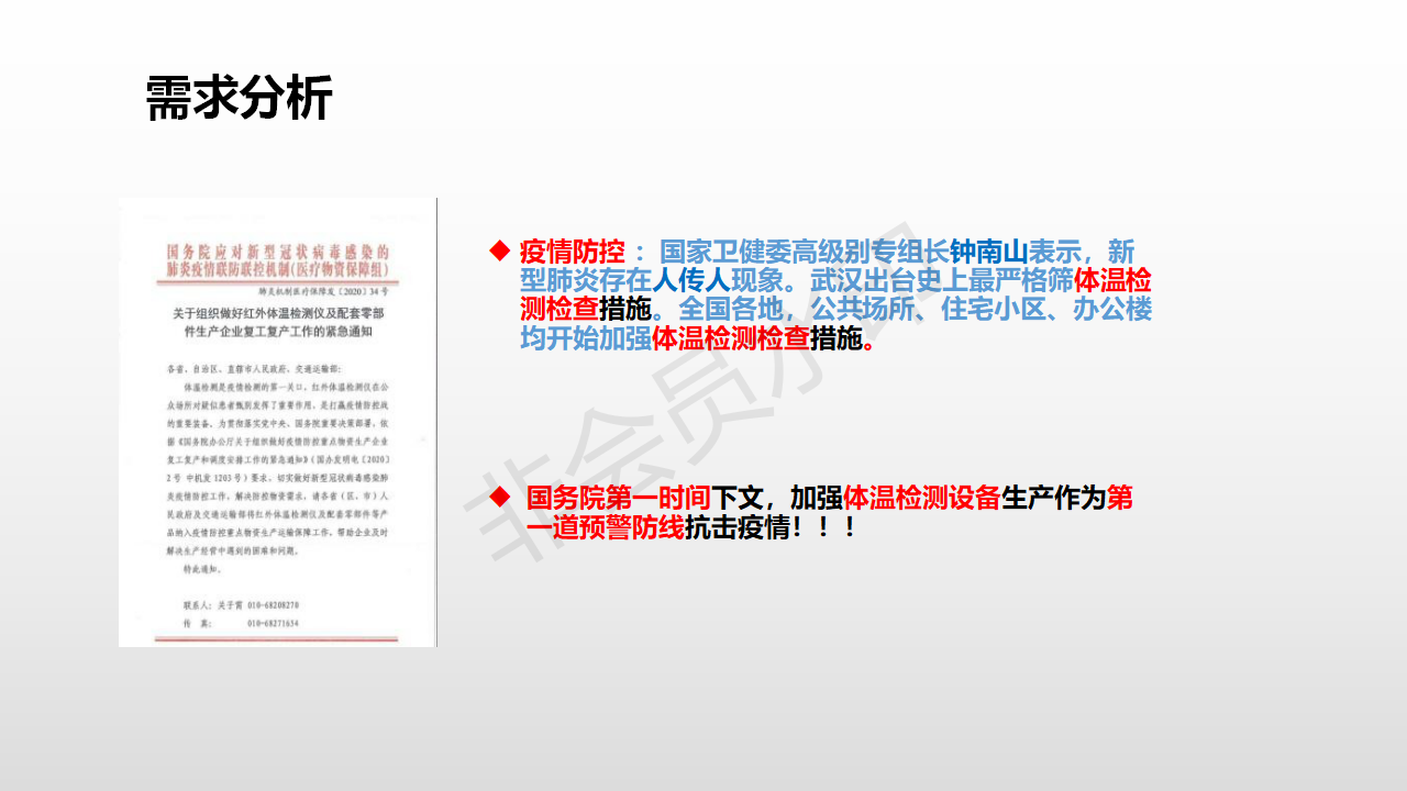 BJJD玖典品牌  平安校园建设  JDM--200K /N [无感快速  基本精确度：±0.4°C]