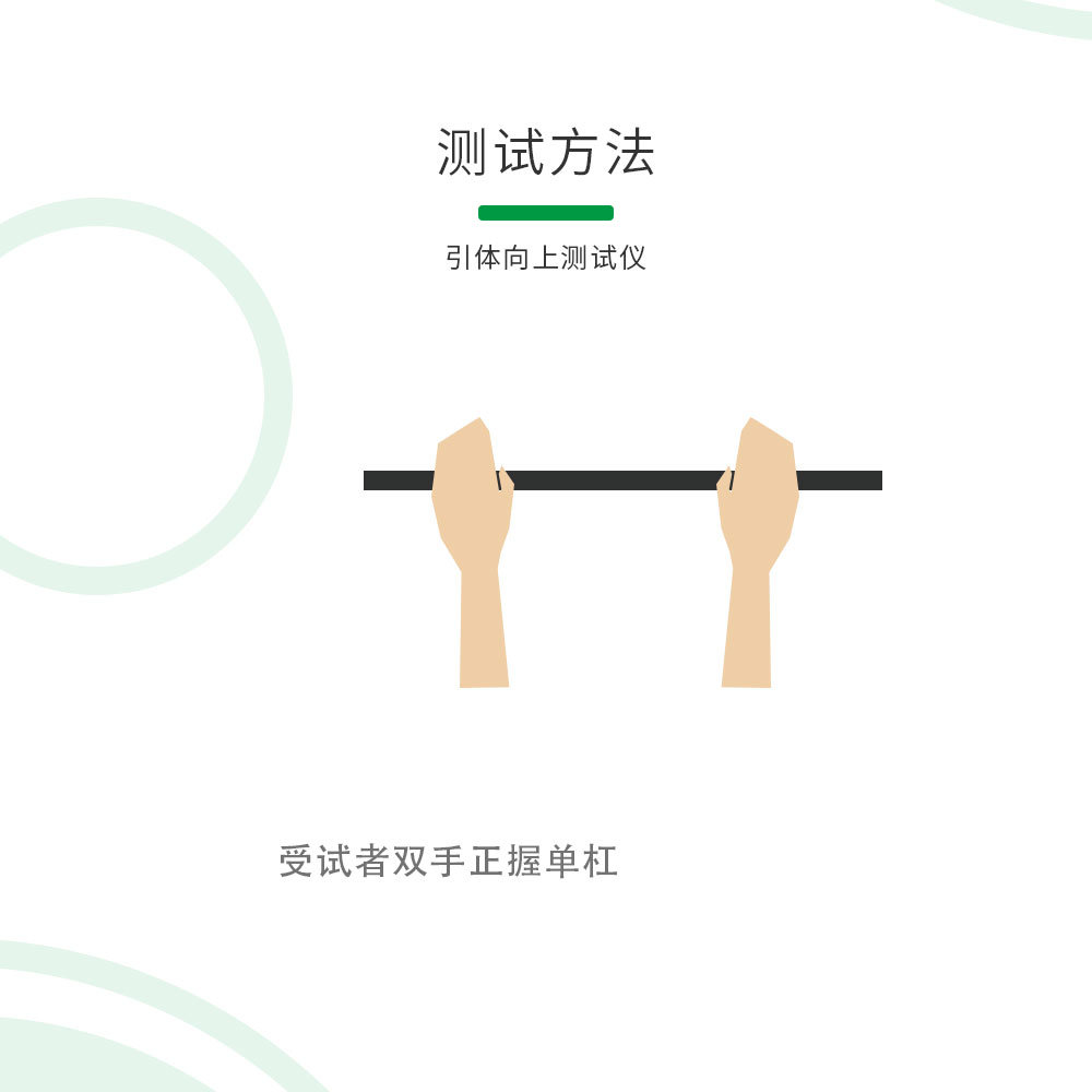 引体向上测试仪