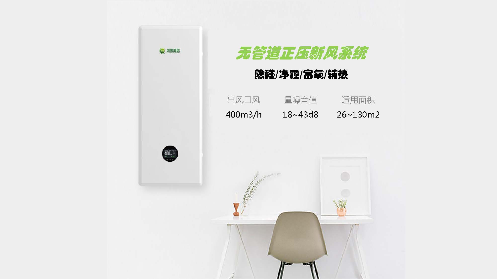 空气离子消毒净化器
