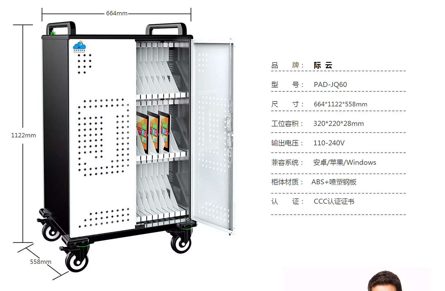 际云教育设备-平板电脑充电柜-平板充电车-iPad充电柜-AC充电柜-厂家直销