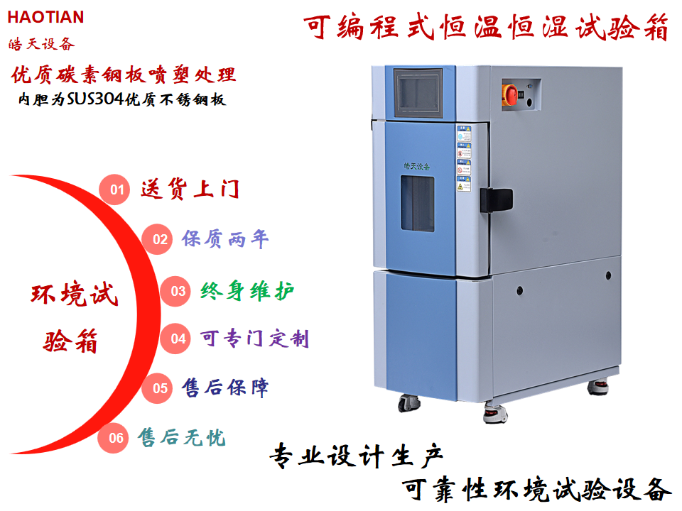 22L高低温试验箱控温控湿试验箱供应商