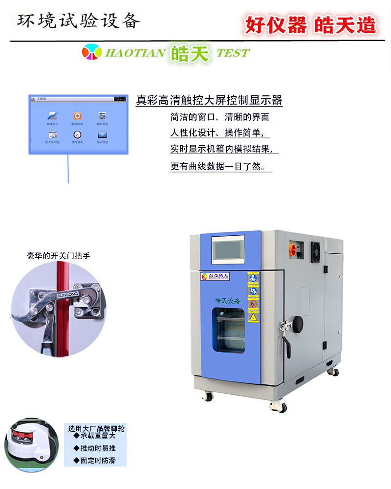 家电老化环境试验箱  小型环境试验舱2020新款畅销款