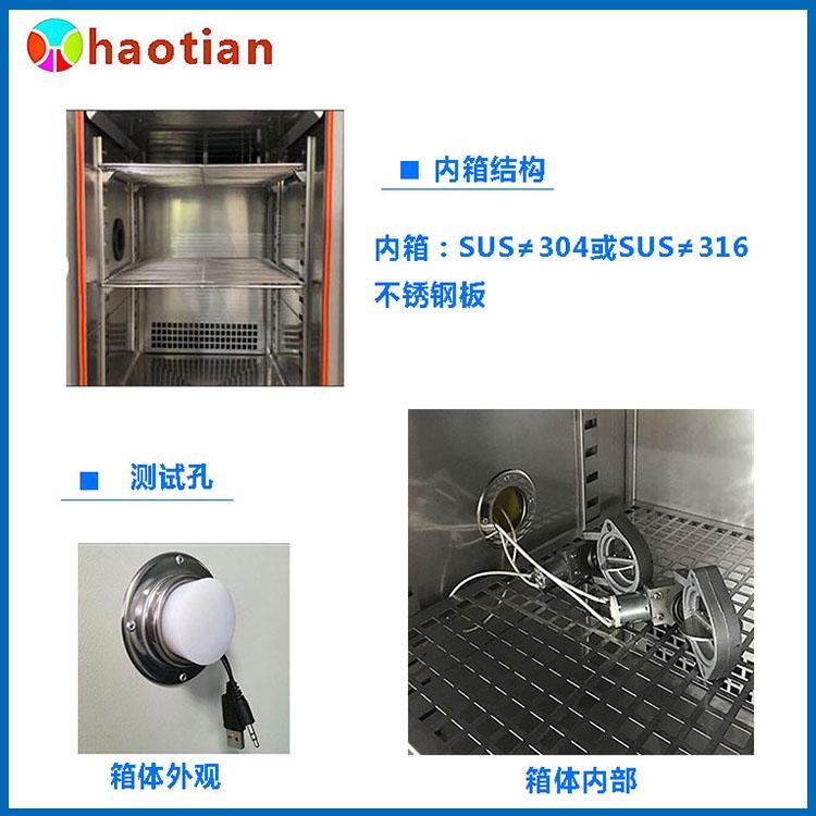 高低温湿热试验箱耐对流热试验装置