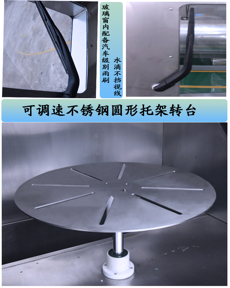 IPX系列喷水淋雨试验箱汽车雨淋灯模拟检测设备