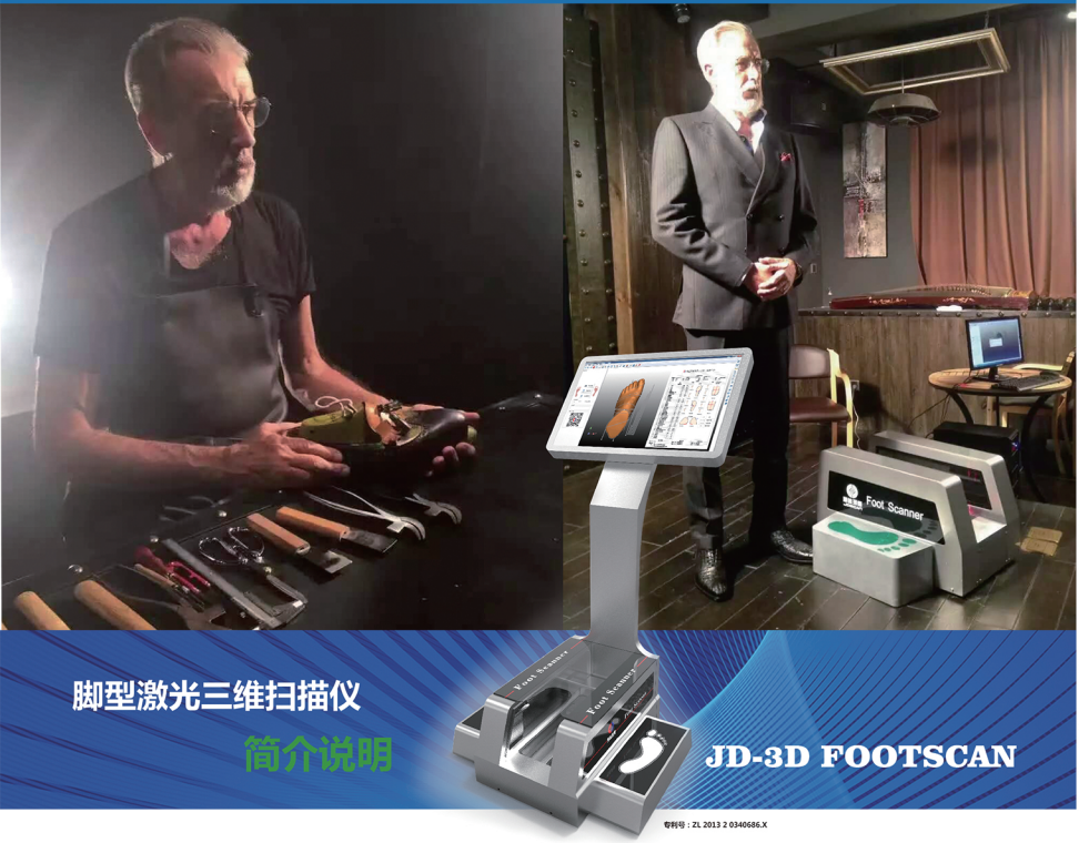 易麥斯足型3d三維掃描測量儀（預定金）