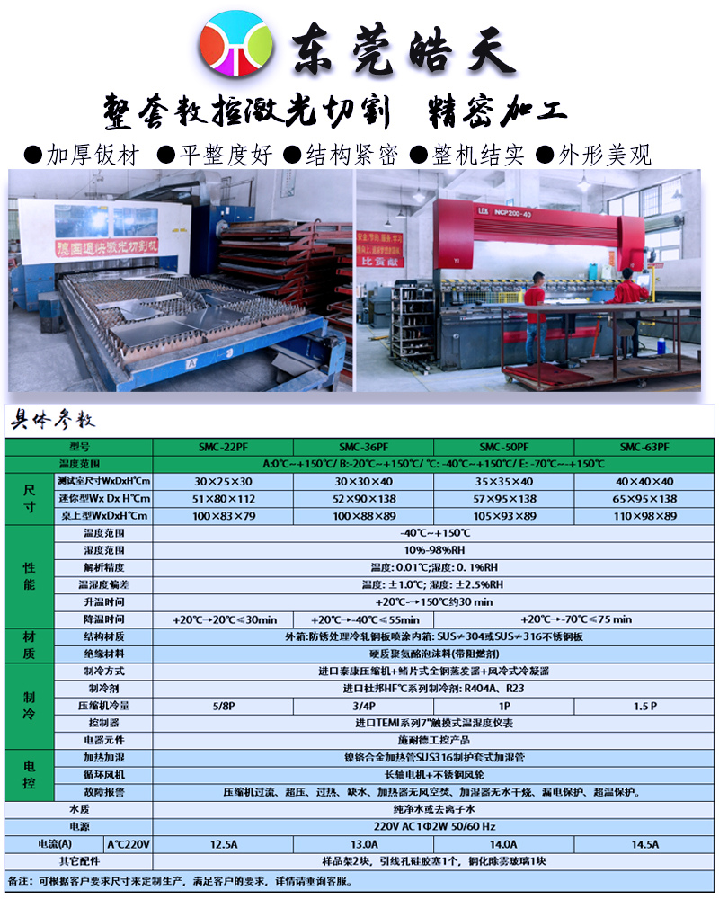 40L畅销款高低温试验仪江苏