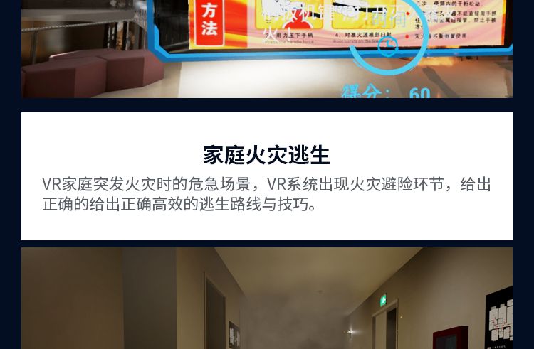 VR施工安全教育地鐵安全坍塌高處墜落物體打擊火災宿舍傷害體驗