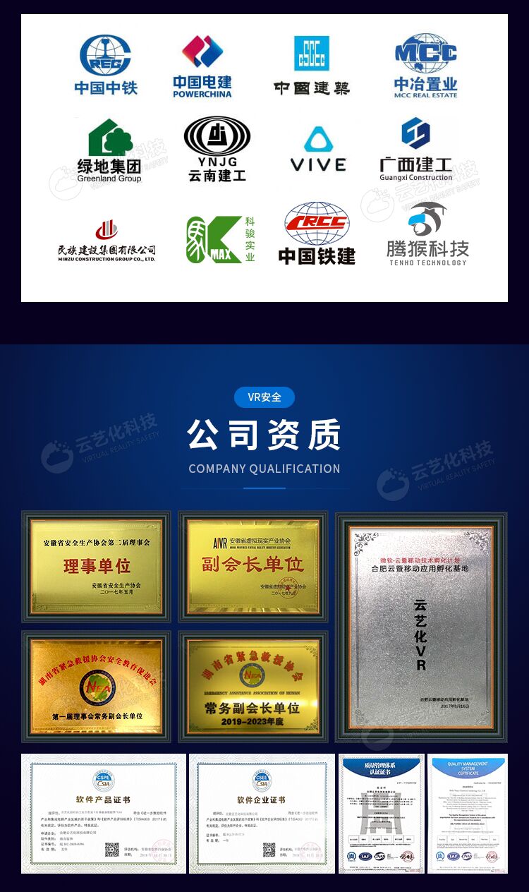 VR施工安全教育地鐵安全坍塌高處墜落物體打擊火災宿舍傷害體驗