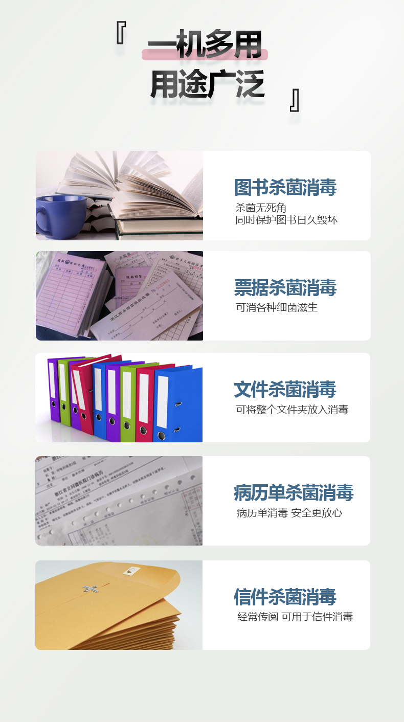 档案消毒柜 杭州福诺FLD-400系列文件图书档案消毒柜 终身维护
