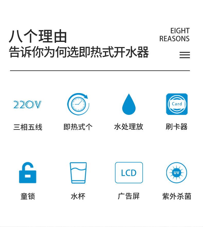 高校大学即热式节能开水器商用直饮开水机