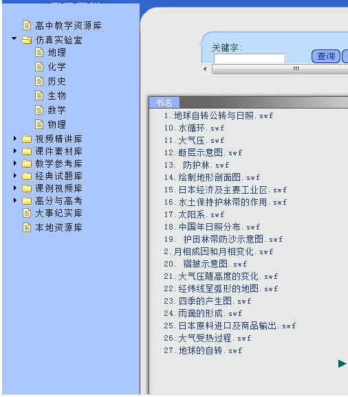 通如教学资源库系统软件TR-Z001 中小学教学资源网 教育资源库老师课件库本地部署价优