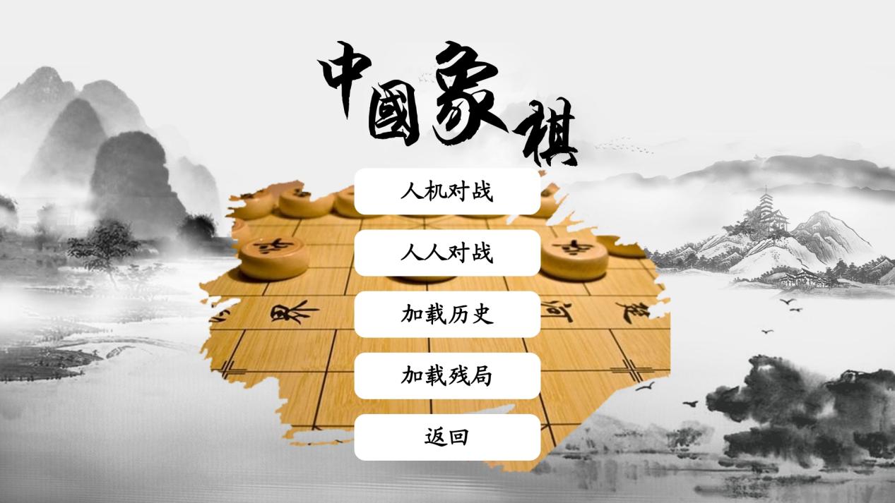 唯唐电子棋桌/电子棋对战/电子棋/人机对战/围棋/五子棋/象棋