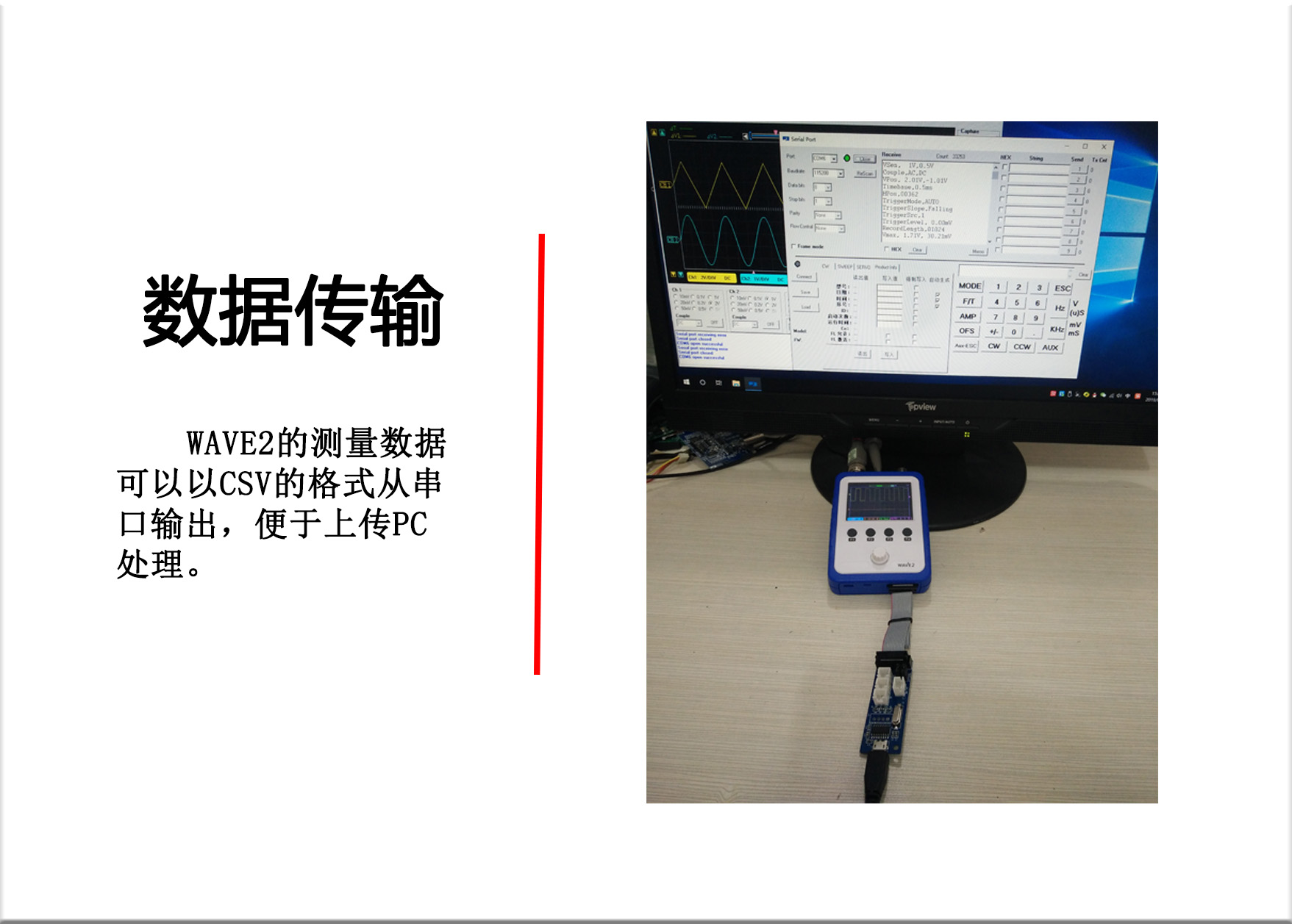今越电子WAVE2DSO158双通道手持触屏数字示波器