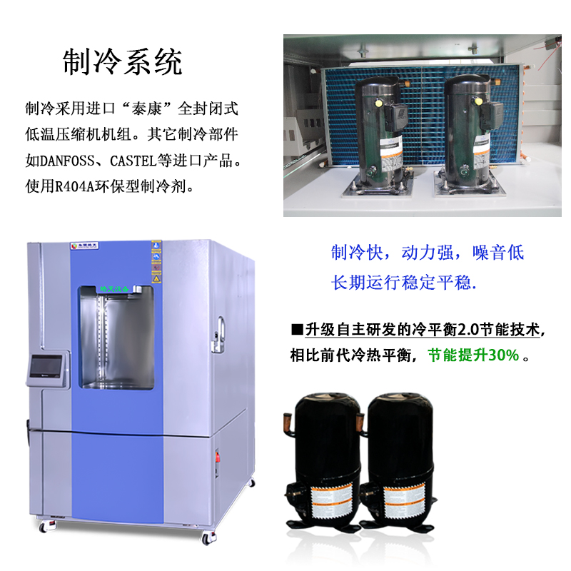 大型高低温试验箱高低温湿热老化试验箱实验室检测设备