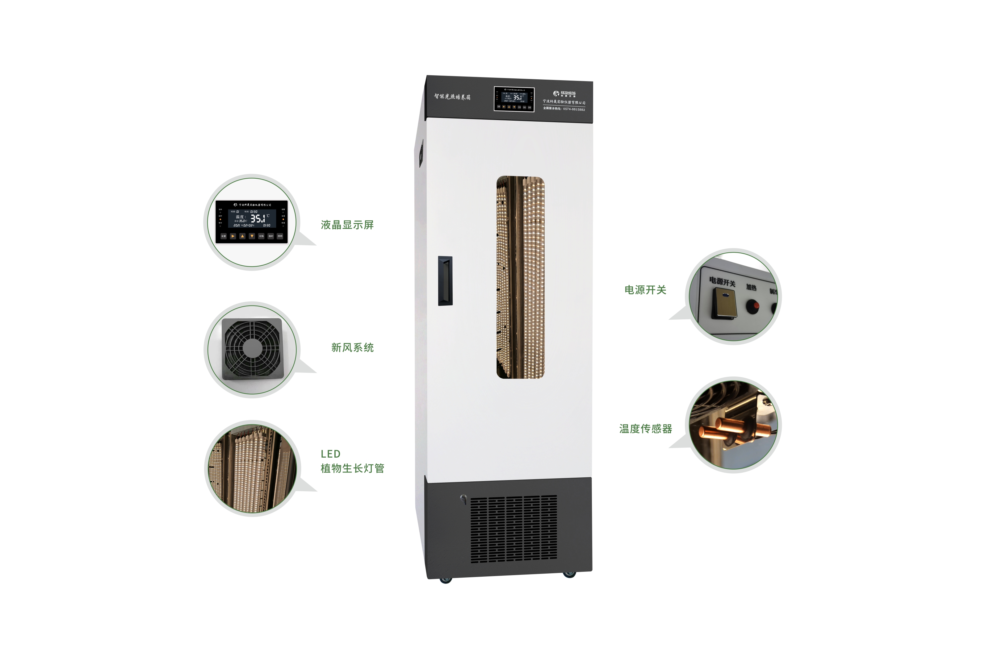 光照培養箱 人工氣候箱強光液晶屏 MGC-250P